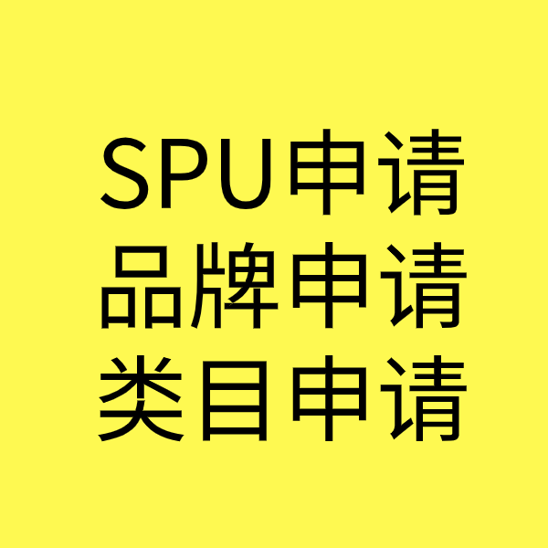 兴文类目新增